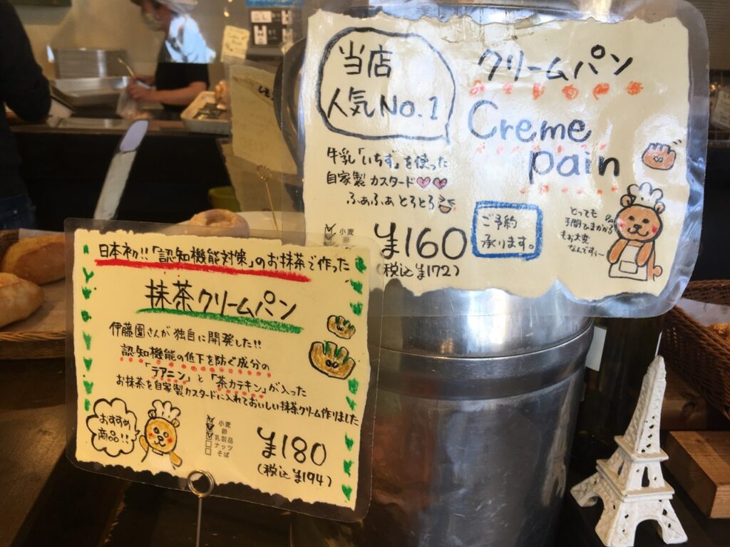 クリームパン