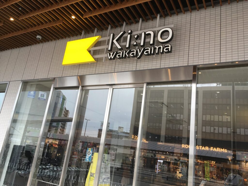和歌山市駅にあるキーノ和歌山はどんなところ？