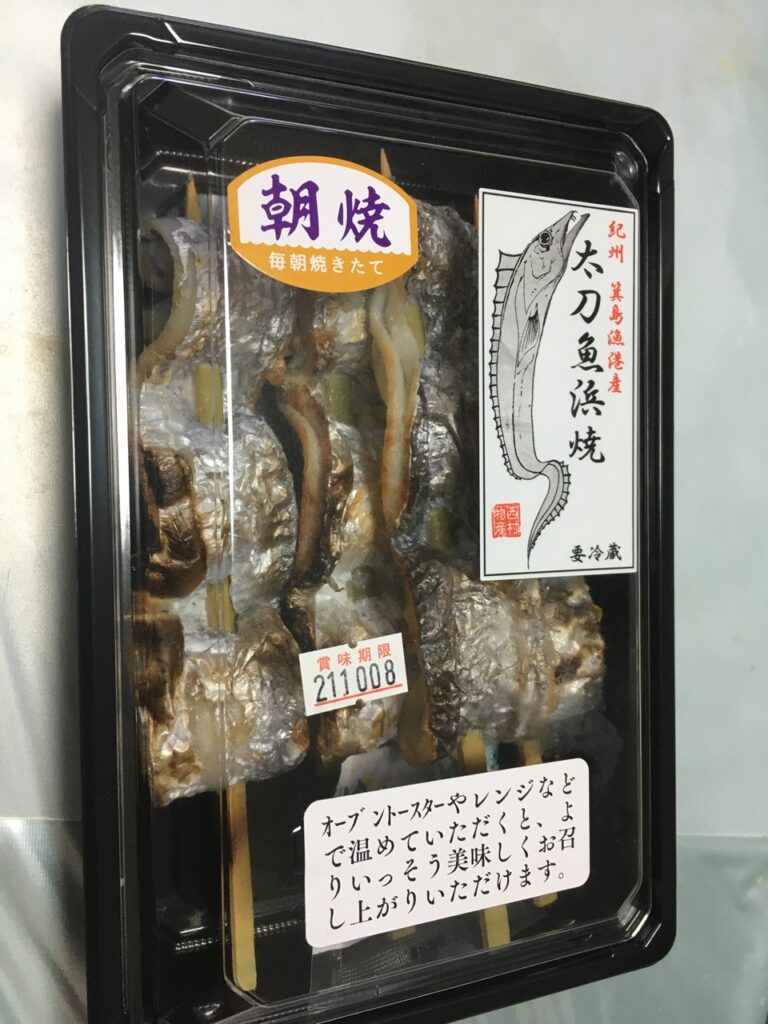 西村物産　浜焼き