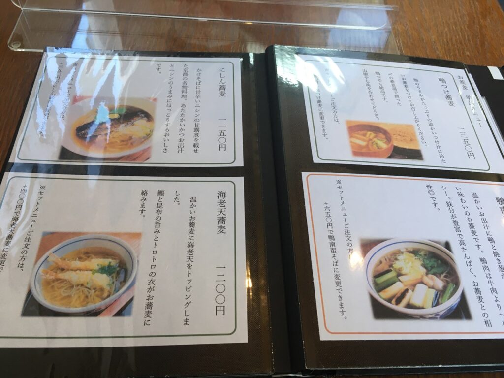 手打ち蕎麦　まるや食堂　メニュー