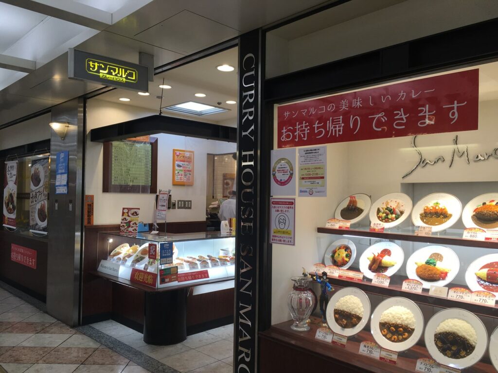 サンマルコ なんばウォーク店