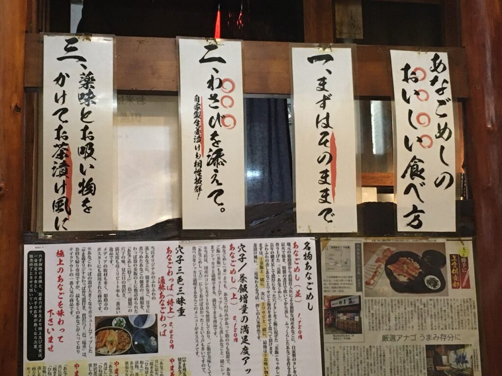 炭焼あなご やま義　店内