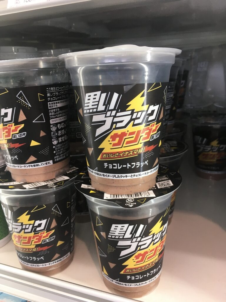 黒いブラックサンダー　チョコレートフラッペ