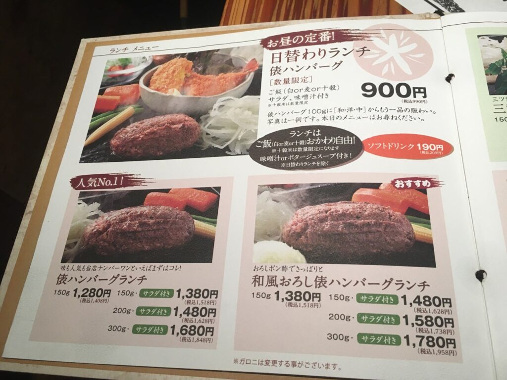 寛屋　ランチメニュー