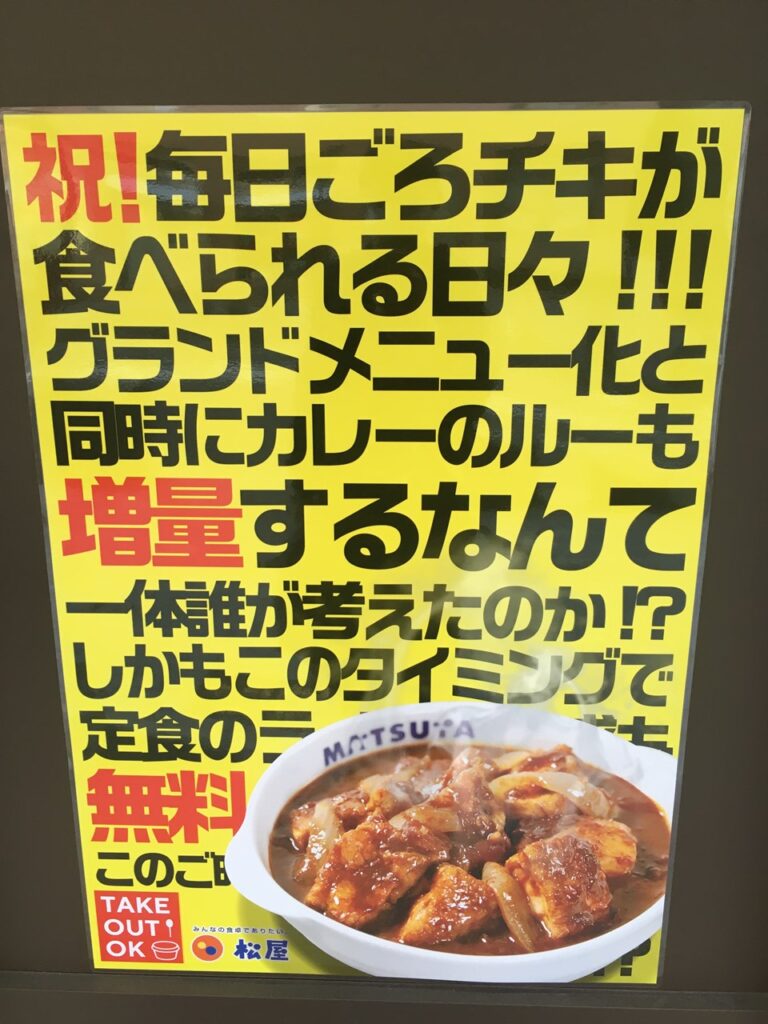 ごろごろ煮込みチキンカレー