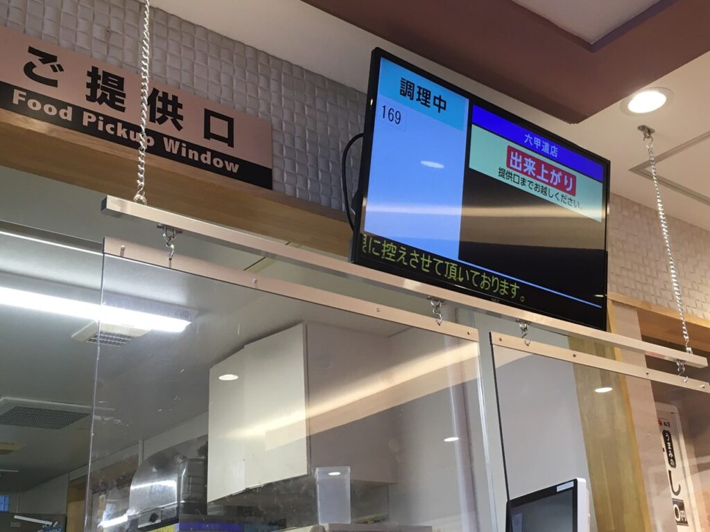 松屋 六甲道店