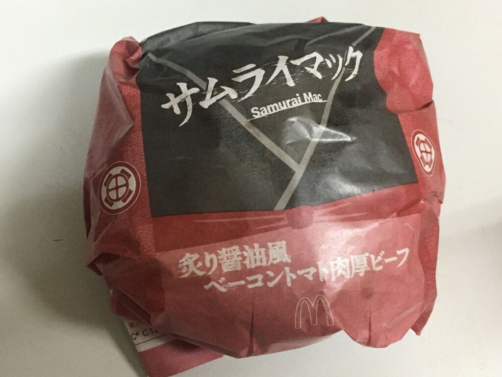 マクドナルド 阪南店(サムライマック 炙り醤油風 ベーコントマト肉厚ビーフ)