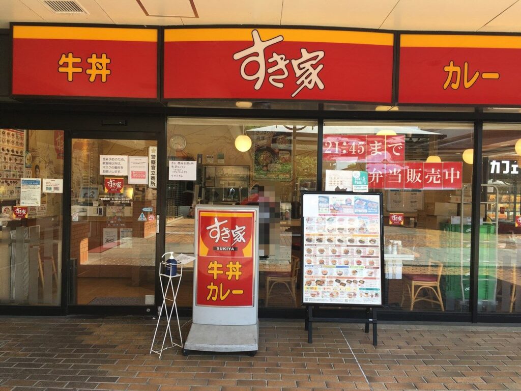 すき家 神戸キャンパススクエア店