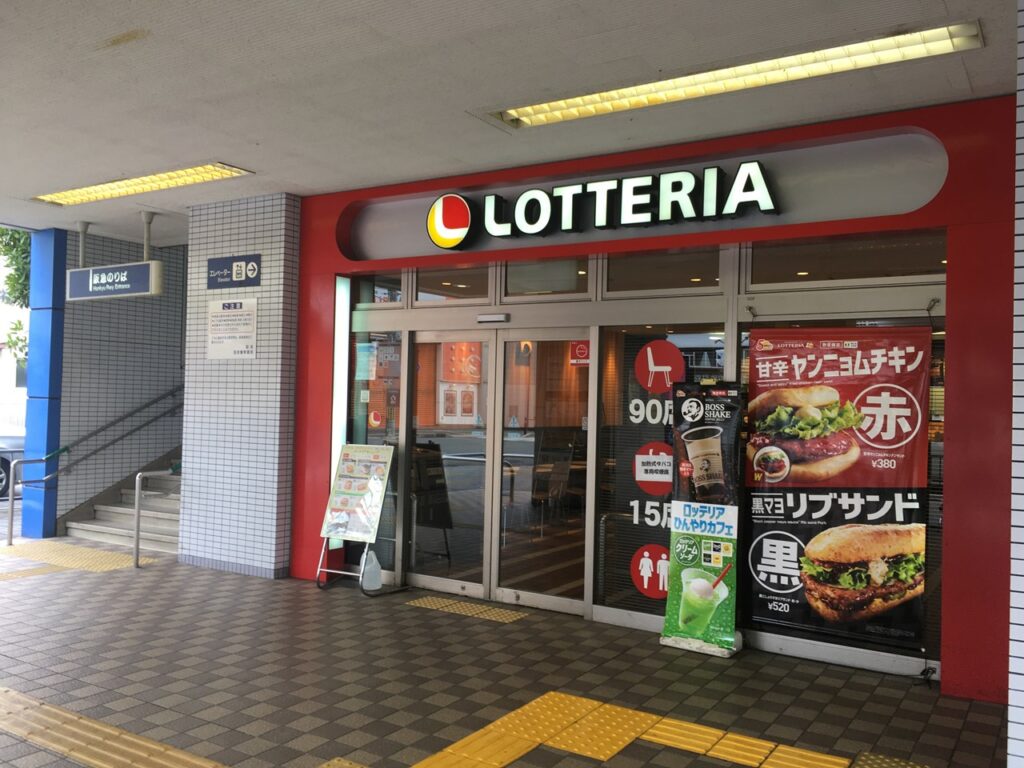 ロッテリア 阪急今津駅店
