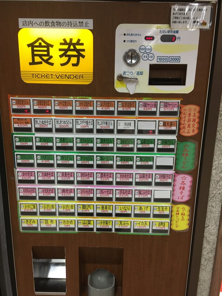 南海そば なんば2階店