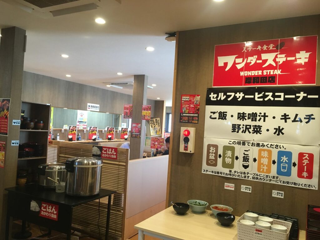 ワンダーステーキ店内